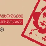 მე-10-მე-12 კლასებში მოსწავლეები შესაძლოა, პროფილურ სწავლებაზე გადავიდნენ | შენი განათლება