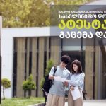 „დედაჩემი ვერ მეხმარება, ლოგინად არის ჩავარდნილი… ენი ახალგაზრდაა და უფრო კლუბური ცხოვრებით ცხოვრობს… “ | შენი განათლება