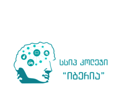სსიპ – კოლეჯი იბერია | შენი განათლება