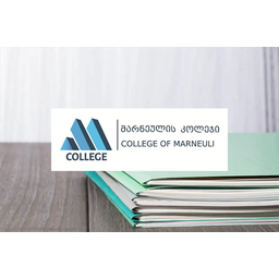 შპს მარნეულის კოლეჯი | შენი განათლება