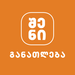 Georgian update logo: white 'ag60' icon inside a rounded white square on an orange background, with the Georgian word 'განახლება' beneath.