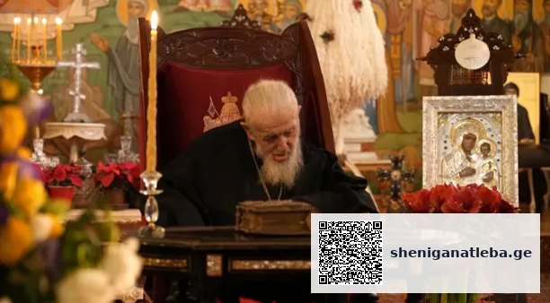 “მე დღეს გხვდებით თქვენ, რათა ახალი წელი მოგილოცოთ, სიტყვას აქვს ძალა – იხარეთ ორსავე სოფელსა შინა, მშვიდობა თქვენდა” – ილია მეორე | შენი განათლება