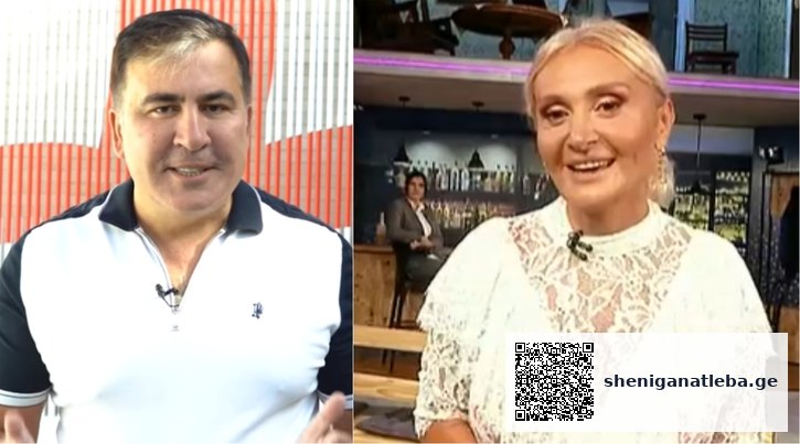 რა წერია წერილში, რომელიც მიხეილ სააკაშვილმა ნანუკა ჟორჟოლიანს მისწერა | შენი განათლება