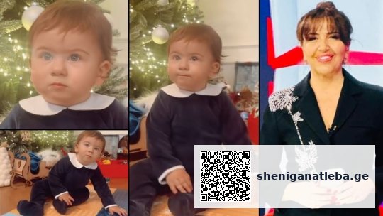 „ჩემთვის ახალი წელი ახლა დადგა.. გამაფერადა და გამაბედნიერა ამ გოგომ“ – ინგა გრიგოლიას შვილიშვილი 1 წლის გახდა | შენი განათლება