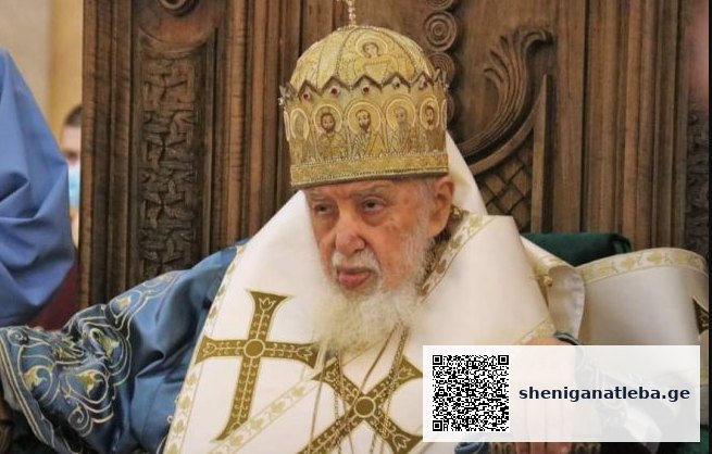 “ხელოვნურ ინტელექტს აქვს პოტენციალი, უდიდესი გარდატეხა შეიტანოს ჩვენს ცხოვრებაში, თუმცა ადამიანის სულიერი განვითარების გარეშე, მოსალოდნელი უარყოფითი შედეგებიც” – პატრიარქი | შენი განათლება