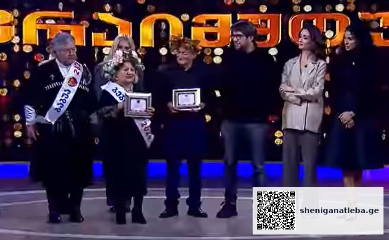 „პრაიმ შოუმ“ „2024 წლის ბებია და ბაბუები“ გამოავლინა – ემოციური კადრები | შენი განათლება