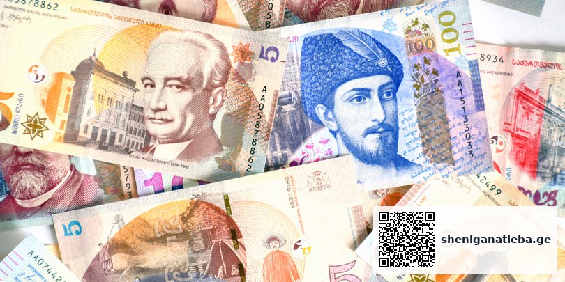 ნახეთ, ხართ თუ არა იმ პირთა სიაში, ვისაც ყოველთვიურად 300 ლარი ჩაერიცხება | შენი განათლება