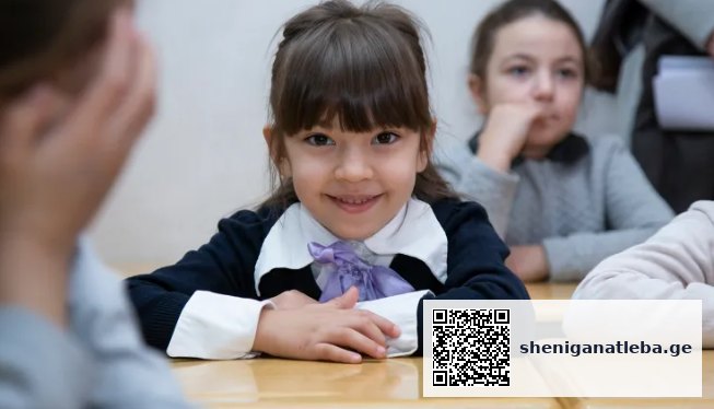 საქართველოში, სკოლებში გოგოების მიღწევები აღემატება ბიჭებისას | შენი განათლება