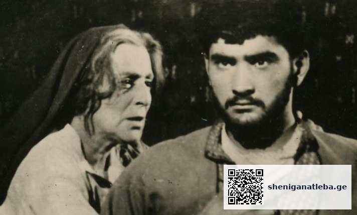 ოთარაანთ ქვრივი – გიორგის მხატვრული სახე | შენი განათლება