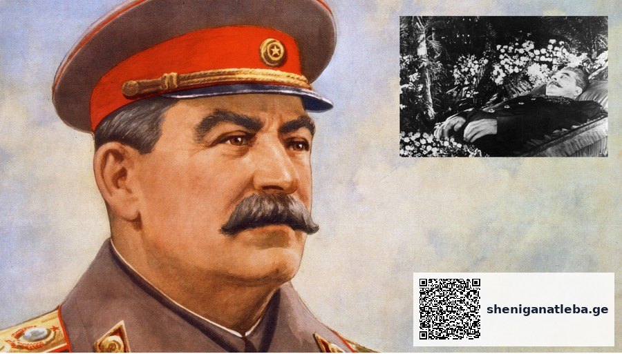 რა ეწერა სტალინის ხელნაწერში – ვინ უნდა გამხდარიყო მისი მემკვიდრე და საბჭოთა კავშირის მომავალი ლიდერი? | შენი განათლება