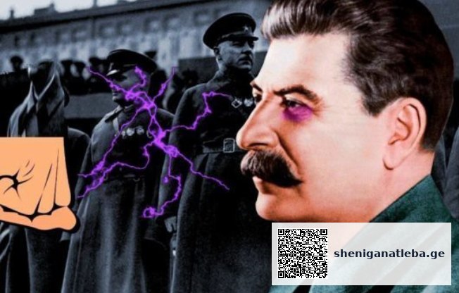 რა ბედი ეწია იუნკერს, რომელმაც ყველას თვალწინ სტალინს თავში ჩაარტყა | შენი განათლება