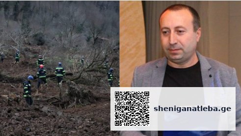„წუხელ ადრე დაიძინეს, სკოლაში უნდა წასულიყვნენ დღეს დილით…როგორი მძიმეა ეს ყველაფერი. არც გასკდა ეს ოხერი გული” – დათო ლიკლიკაძე ნერგეეთის ტრაგედიაზე | შენი განათლება