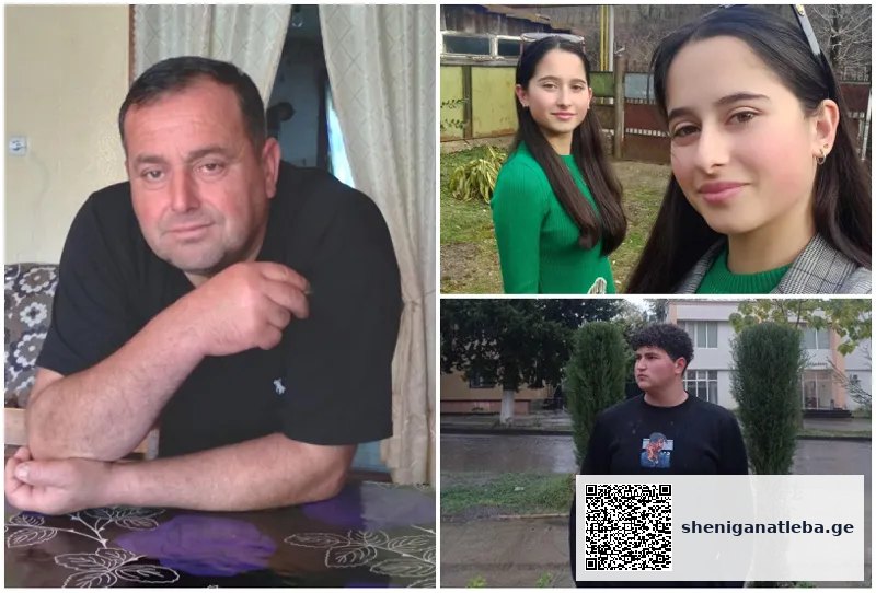 “ისეთი ბავშვები იყვნენ, მაგათით მიხაროდა სკოლაში შესვლა…” – ნაპოვნია მამისა და მისი სამი შვილის ცხედრები: ნერგეეთის უდიდესი ტრაგედია | შენი განათლება