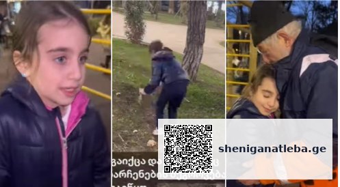 „ბრავო, აი ეს არის აღზრდილი შვილი“ – ნიაკო ნოზაძემ მეეზოვეს საქმე შეუმსუბუქა და ნარჩენების შეგროვებაში დაეხმარა – ნახეთ, ემოციური კადრები | შენი განათლება