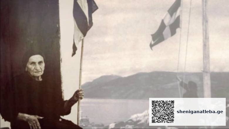 გმირი ქალის ამბავი- კუნძულზე მარტო დარჩენილი ქალი, 40 წლის განმავლობაში ყოველ დილას აღმართავდა საკუთარი ქვეყნის დროშას | შენი განათლება