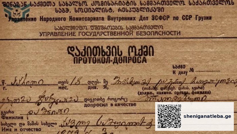 ვინ იყო მღვდელი, რომელიც ნათლობის გამო დახვრიტეს | შენი განათლება