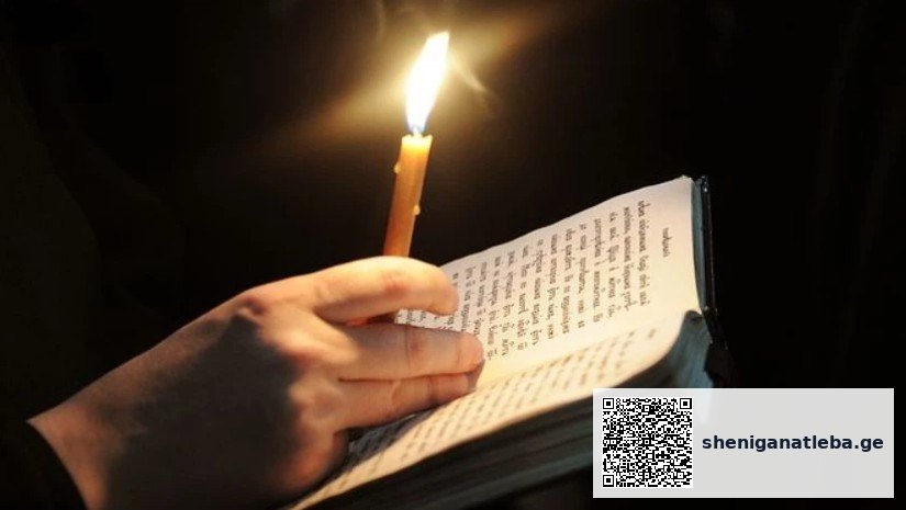 ლოცვა, რომლითაც თქვენს შვილებს განსაცდელებისგან იცავთ | შენი განათლება
