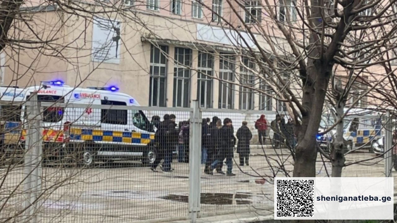 თბილისის ერთ-ერთ სკოლაში „წიწაკის სპრეი“ გაუშვეს – ადგილზე მობილიზებული იყო სასწრაფო დახმარება და პოლიცია | შენი განათლება