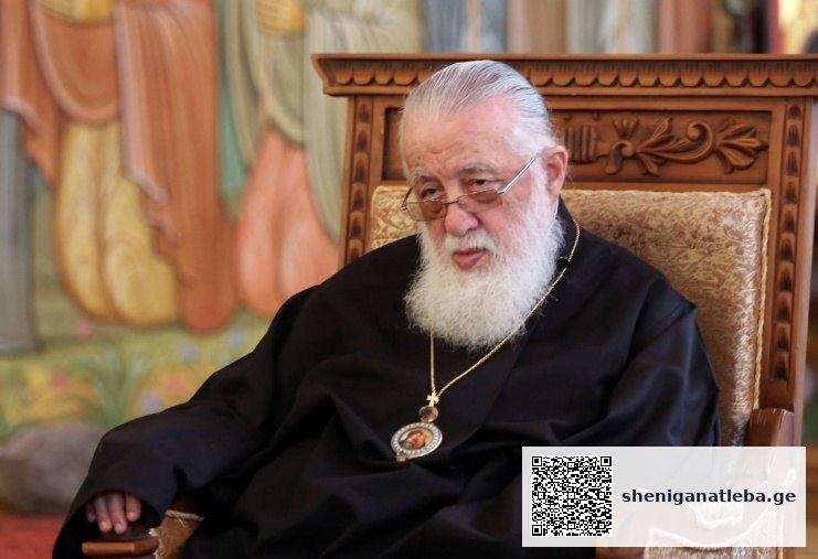 სიხარული სუფევდეს საქართველოში და მთელ მსოფლიოში – ილია მეორე | შენი განათლება