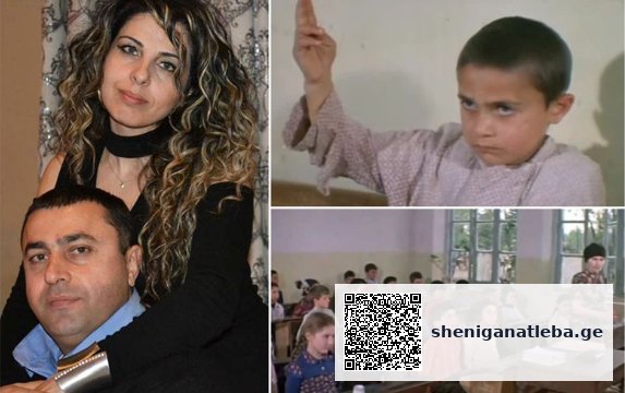 “მთელი თვე დამდევდნენ, რომ მეთქვა… “ჩინჩლავს” – ვინ არის და რას საქმიანობს ბიჭუნა ფილმიდან “იმერული ესკიზები” | შენი განათლება