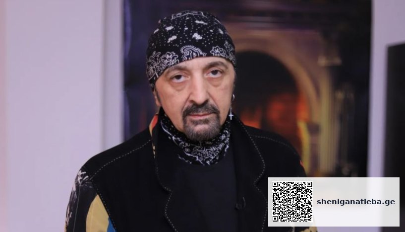 მინდა, მსოფლიომ გაიგოს, ვერავინ გახდება ჩვენი ბატონი, ვართ ჩვენი მრწამსის, რელიგიის მატარებლები, მადლობა, რომ ქართველი ვარ | შენი განათლება