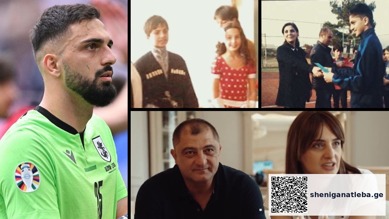 სტადიონზე რაც ჩანს, 360 გრადუსით სხვა ადამიანია სახლში. კარგი იუმორი აქვს, ვკვდებით ხოლმე სიცილით ყველანი“ – გიორგი მამარდაშვილის მშობლების ინტერვიუ | შენი განათლება