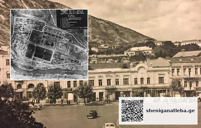 ფოტომასალა, რომლითაც დასტურდება, რომ ნაცისტები საქართველოს სტრატეგიული ობიექტების დაბომბვას განიხილავდნენ | შენი განათლება