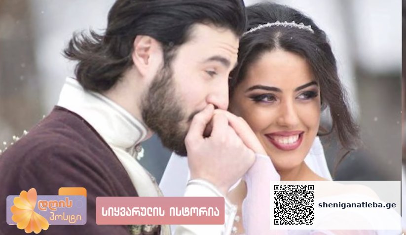 მსახიობ თინი გალდავასა და ნიკოლოზ ჩხაიძის სიყვარულის ისტორია და ოჯახური იდილიის საიდუმლო | შენი განათლება