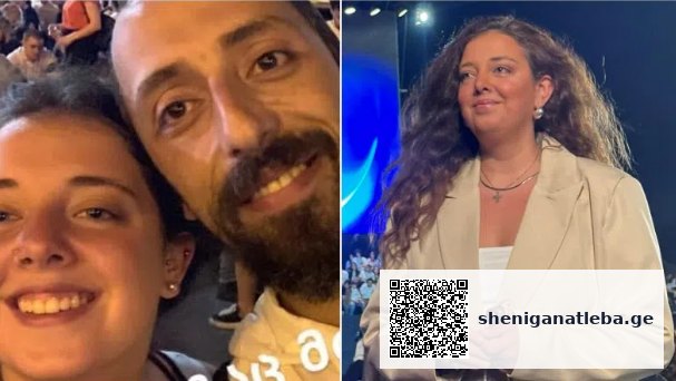 “ნეტავ მე მოვმკვდარიყავი, ჩემო ელენე” – რას წერს გიგა მაქარაშვილი კახეთში ავარიისას დაღუპულ გოგონაზე | შენი განათლება