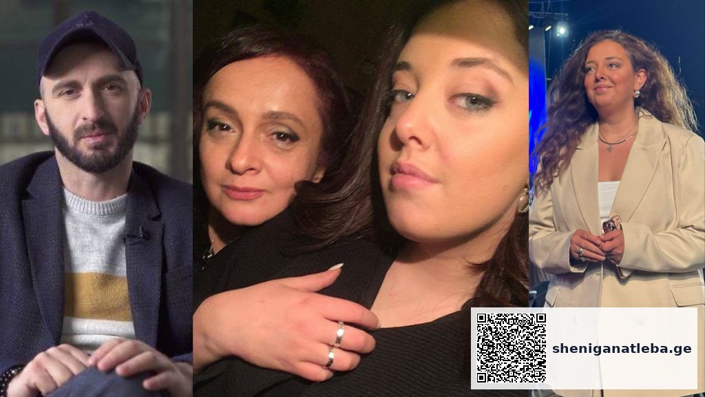 დედა ამ ჭირთან ისე მარტოა, როგორც თვითონ სიკვდილთან ადამიანი, მე მხოლოდ ძალას ვუსურვებ ნინოს და სხვებსაც, ვისაც ახლა შვილი მოუკვდა – გიორგი კეკელიძე | შენი განათლება