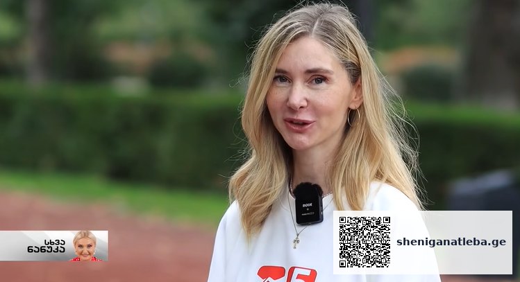VIDEO: „ბოლოს რა გააკეთე სიყვარულისთვის? – „შეუძლებელი, გავაჩინე ტყუპები“ – თინათინ ბოკუჩავა | შენი განათლება