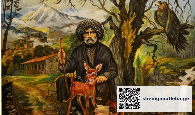 როგორ დაწერა ვაჟა ფშაველამ ლექსი “დამისხი, დამალევინე” | შენი განათლება