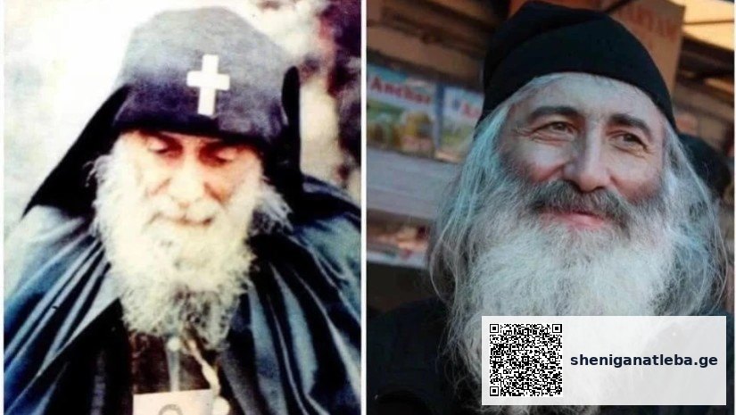 რა უთხრა მამა გაბრიელმა ბერი ნიკოლოზის მშობლებს | შენი განათლება