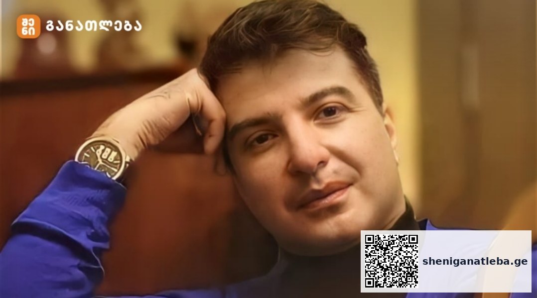 “მიყვარხარ ძირფესვიანად…” – გოჩა ოჩიგავას ლექსებიდან | შენი განათლება