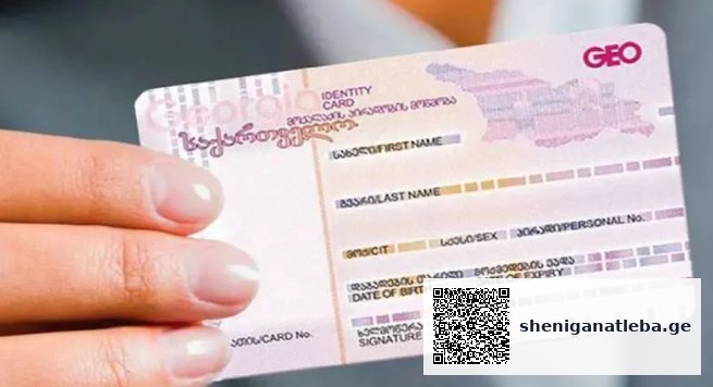 როგორ უნდა შეიცვალოთ სახელი/გვარი, რა თანხა დაგიჯდებათ | შენი განათლება