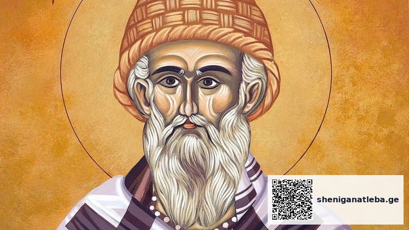 ლოცვა, რომელიც დღეს უნდა წაიკითხოთ | შენი განათლება