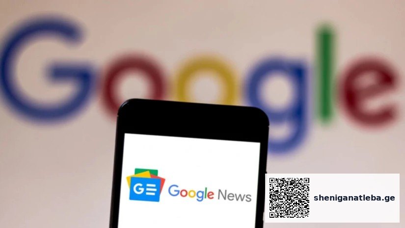 ცნობილია რას ეძებდნენ Google-ში ყველაზე ხშირად 2025 წელს | შენი განათლება