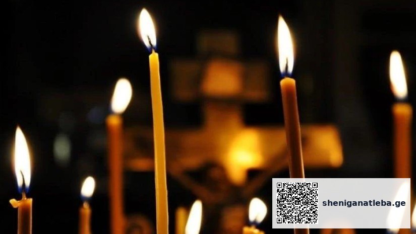 6 ლოცვა, რომელიც ყველა სურვილის ასრულებაში დაგეხმარებათ | შენი განათლება