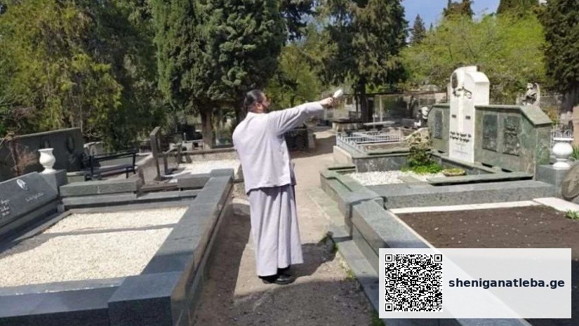მართლმადიდებელი ეკლესია საფლავთა კურთხევის დღეს აღნიშნავს | შენი განათლება