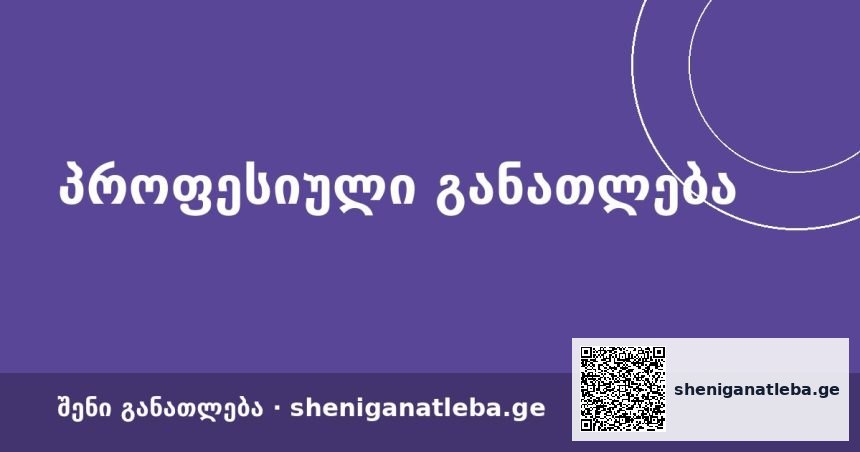 გინდა გახდე ვეტერინარი? — ყველა გზა, ფასი, ქალაქები | შენი განათლება