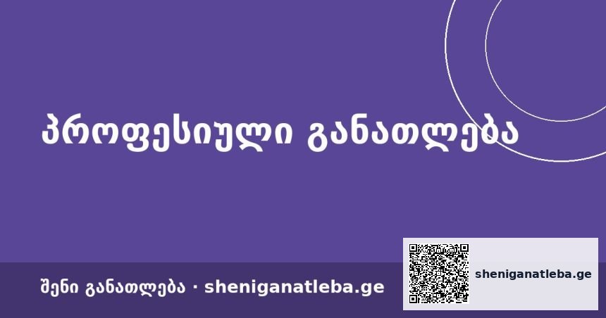 გინდა გახდე არქიტექტი? — ყველა გზა, ფასი, ქალაქები | შენი განათლება